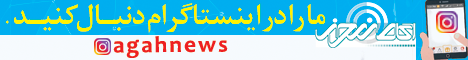 اینستاگرام آگاه نیوز
