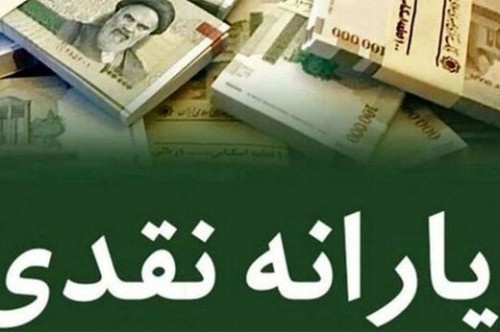 خبر ویژه درباره یارانه‌ها و کالابرگ/ مبلغ یارانه جدید چقدر است؟