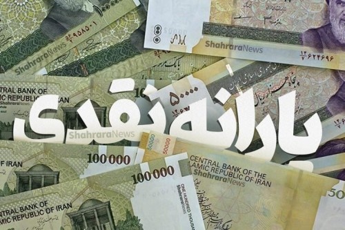 خبر مهم وزارت کار درباره یارانه‌ها/ اعلام مشمولان جدید یارانه