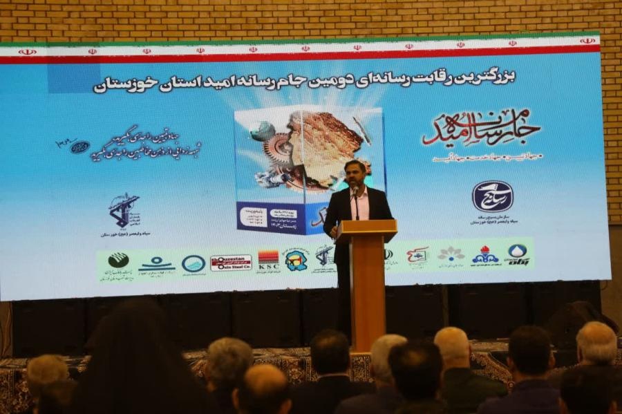 جام رسانه امید خوزستان آغاز به کار کرد