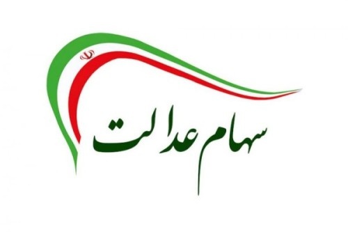 هشدار درباره دریافت سود یا ثبت‌نام سهام عدالت