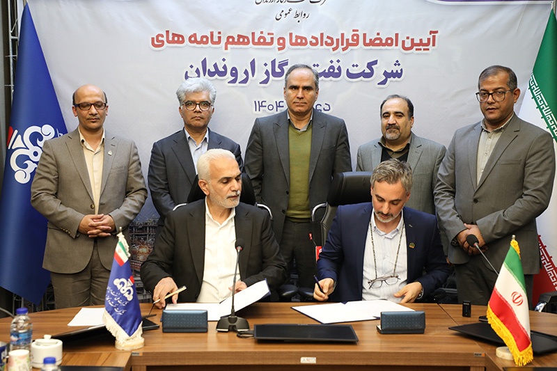 امضای ۴ قرارداد پژوهشی و خرید كالا توسط شركت نفت و گاز اروندان