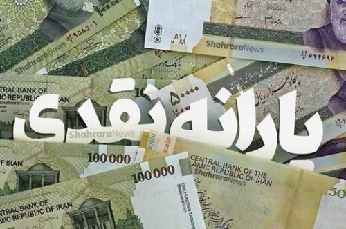 خبر مهم درباره یارانه ۳۰۰ و ۴۰۰ هزار تومانی/ یارانه شهریور نقدی است یا کالایی؟
