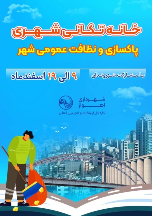 پیام شهروندی